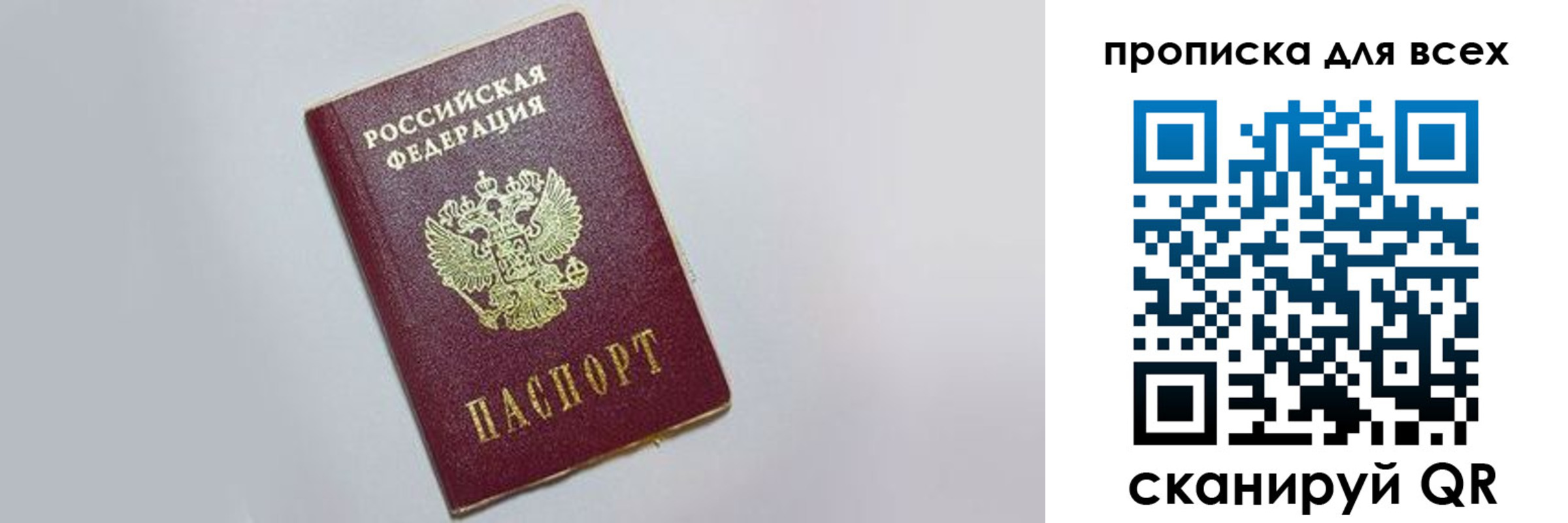 прописка ребенка в Георгиевске