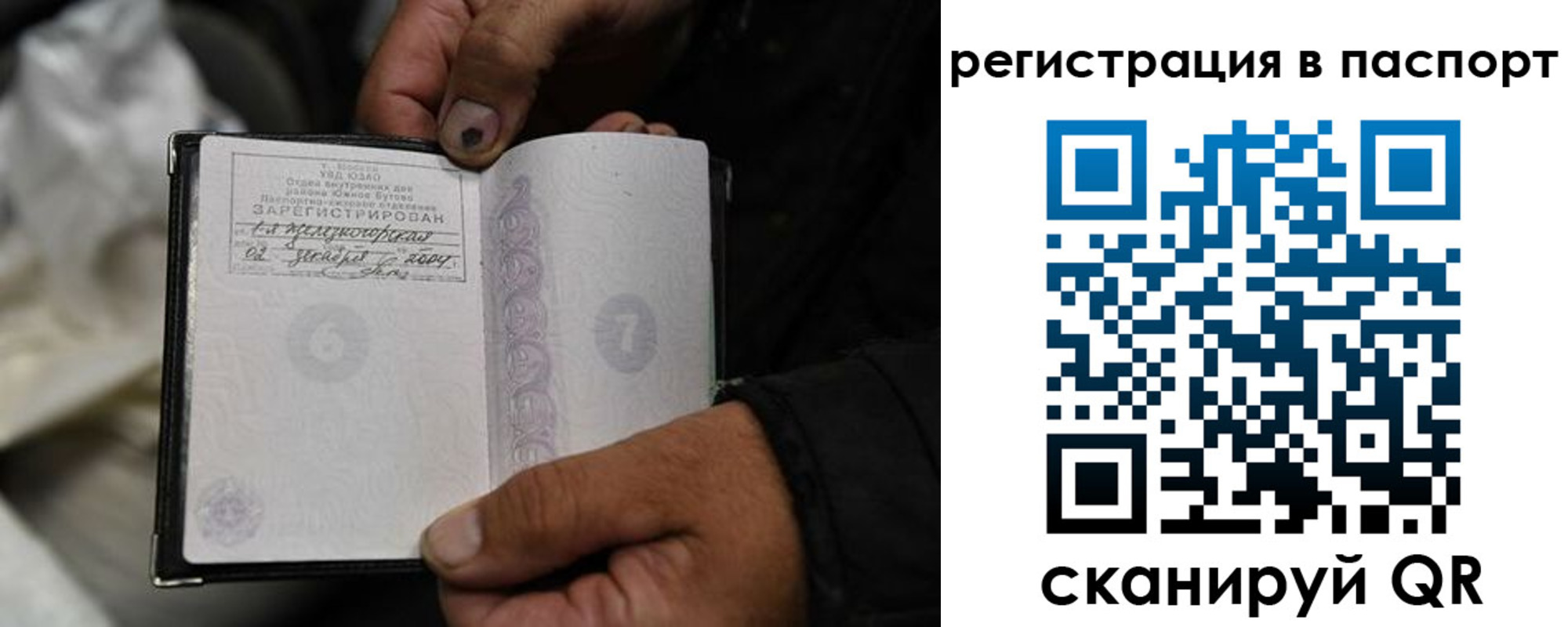 временная регистрация купить в Георгиевске