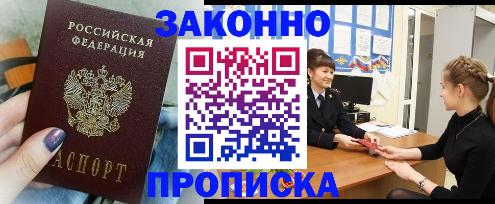 временная регистрация поиск в Георгиевске