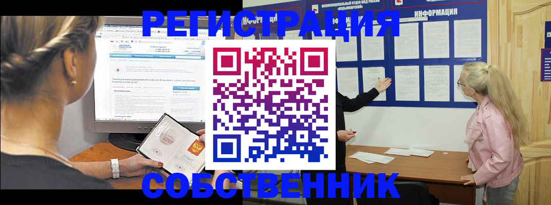 миграционный учет в Георгиевске