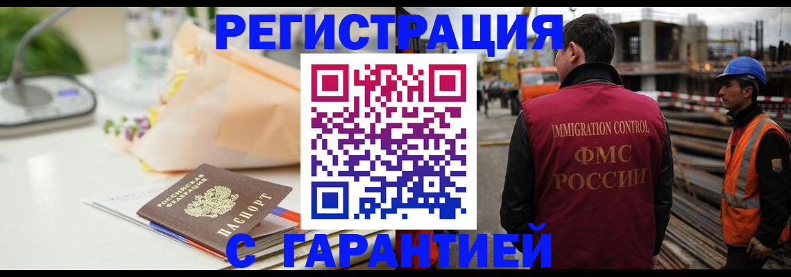 купить прописку в Георгиевске