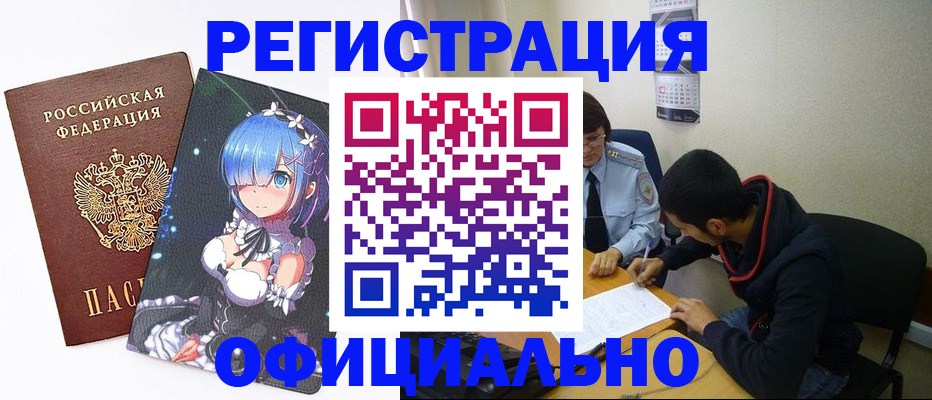 временная регистрация для школы в Георгиевске
