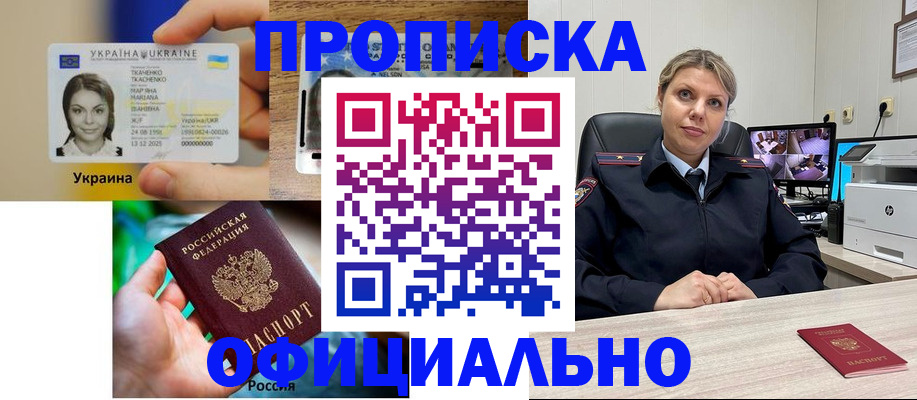 пропишу в квартире в Георгиевске