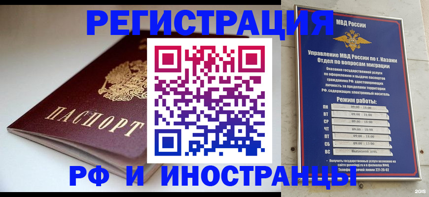 купить прописку в Георгиевске