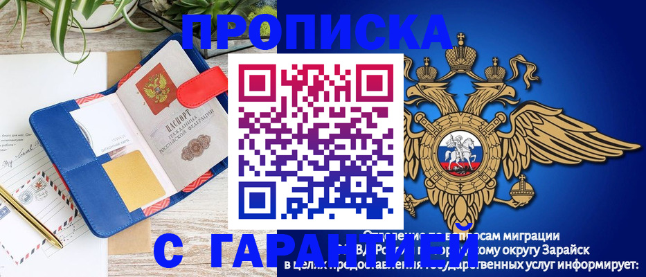 временная регистрация в квартире в Георгиевске