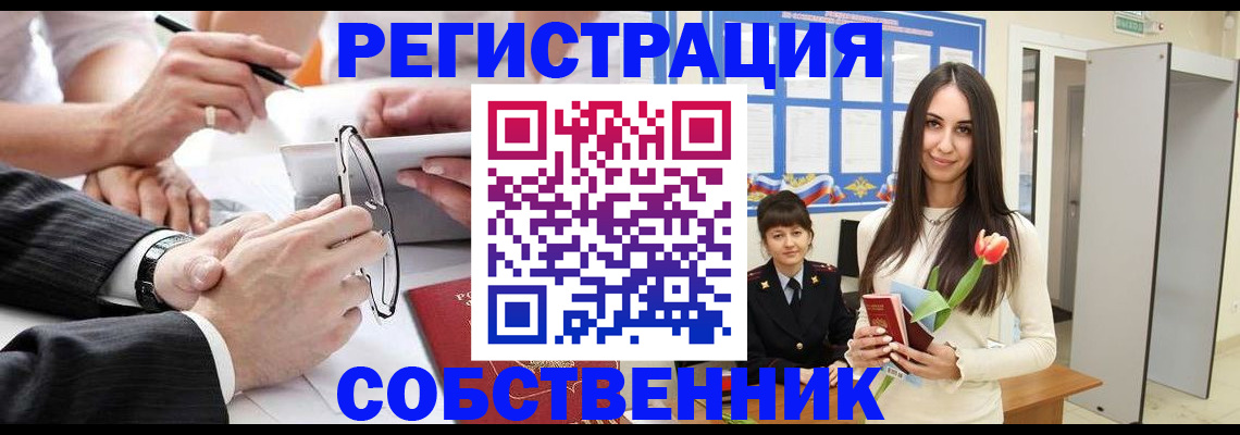 временная регистрация для школы в Георгиевске
